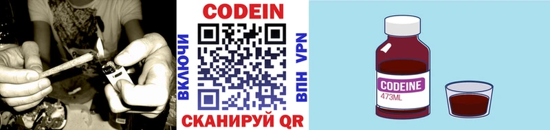 даркнет сайт  Керчь  Codein напиток Lean (лин) 