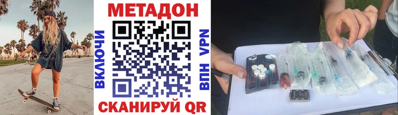 Метадон мёд Керчь