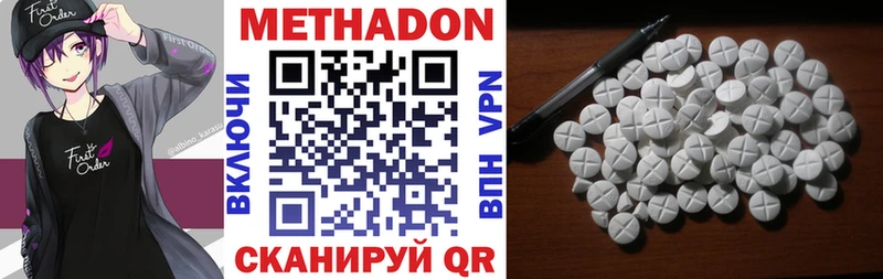 МЕГА рабочий сайт  сколько стоит  Керчь  Метадон мёд 
